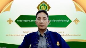 การประชุม คกก.ประจำคณะครุศาสตร์ ครั้งที่ 2/2569