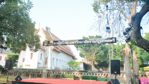 มรภ.เทพสตรี จัดกิจกรรมลานวิถีไทย งานแผ่นดินสมเด็จพระนารายณ์มหาราช ประจำปี พ.ศ. 2569 ครั้งที่ 38