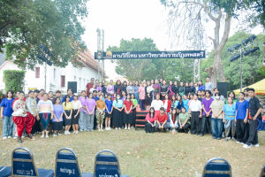 มรภ.เทพสตรี จัดกิจกรรมลานวิถีไทย งานแผ่นดินสมเด็จพระนารายณ์มหาราช ประจำปี พ.ศ. 2569 ครั้งที่ 38