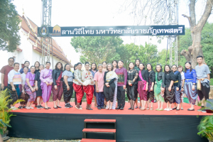 มรภ.เทพสตรี จัดกิจกรรมลานวิถีไทย งานแผ่นดินสมเด็จพระนารายณ์มหาราช ประจำปี พ.ศ. 2569 ครั้งที่ 38