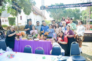 มรภ.เทพสตรี จัดกิจกรรมลานวิถีไทย งานแผ่นดินสมเด็จพระนารายณ์มหาราช ประจำปี พ.ศ. 2569 ครั้งที่ 38