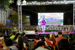 มรภ.เทพสตรี จัดกิจกรรมลานวิถีไทย งานแผ่นดินสมเด็จพระนารายณ์มหาราช ประจำปี พ.ศ. 2569 ครั้งที่ 38