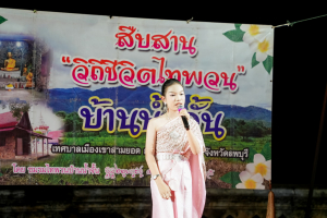 มรภ.เทพสตรี จัดกิจกรรมลานวิถีไทย งานแผ่นดินสมเด็จพระนารายณ์มหาราช ประจำปี พ.ศ. 2569 ครั้งที่ 38