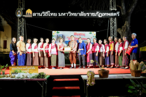 มรภ.เทพสตรี จัดกิจกรรมลานวิถีไทย งานแผ่นดินสมเด็จพระนารายณ์มหาราช ประจำปี พ.ศ. 2569 ครั้งที่ 38