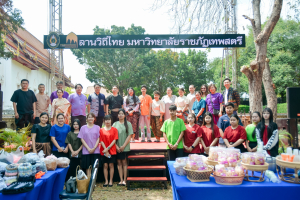 มรภ.เทพสตรี จัดกิจกรรมลานวิถีไทย งานแผ่นดินสมเด็จพระนารายณ์มหาราช ประจำปี พ.ศ. 2569 ครั้งที่ 38