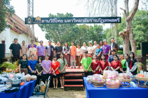 มรภ.เทพสตรี จัดกิจกรรมลานวิถีไทย งานแผ่นดินสมเด็จพระนารายณ์มหาราช ประจำปี พ.ศ. 2569 ครั้งที่ 38