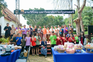 มรภ.เทพสตรี จัดกิจกรรมลานวิถีไทย งานแผ่นดินสมเด็จพระนารายณ์มหาราช ประจำปี พ.ศ. 2569 ครั้งที่ 38