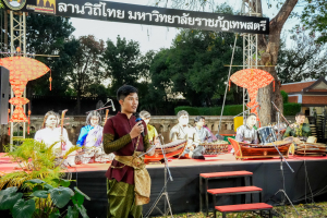 มรภ.เทพสตรี จัดกิจกรรมลานวิถีไทย งานแผ่นดินสมเด็จพระนารายณ์มหาราช ประจำปี พ.ศ. 2569 ครั้งที่ 38