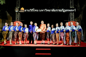 มรภ.เทพสตรี จัดกิจกรรมลานวิถีไทย งานแผ่นดินสมเด็จพระนารายณ์มหาราช ประจำปี พ.ศ. 2569 ครั้งที่ 38