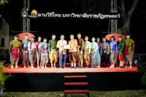 มรภ.เทพสตรี จัดกิจกรรมลานวิถีไทย งานแผ่นดินสมเด็จพระนารายณ์มหาราช ประจำปี พ.ศ. 2569 ครั้งที่ 38