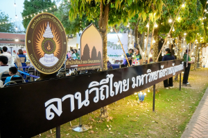 มรภ.เทพสตรี จัดกิจกรรมลานวิถีไทย งานแผ่นดินสมเด็จพระนารายณ์มหาราช ประจำปี พ.ศ. 2569 ครั้งที่ 38