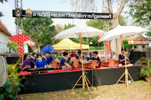 มรภ.เทพสตรี จัดกิจกรรมลานวิถีไทย งานแผ่นดินสมเด็จพระนารายณ์มหาราช ประจำปี พ.ศ. 2569 ครั้งที่ 38