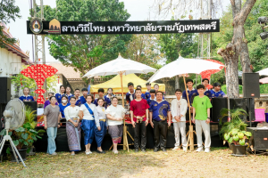 มรภ.เทพสตรี จัดกิจกรรมลานวิถีไทย งานแผ่นดินสมเด็จพระนารายณ์มหาราช ประจำปี พ.ศ. 2569 ครั้งที่ 38