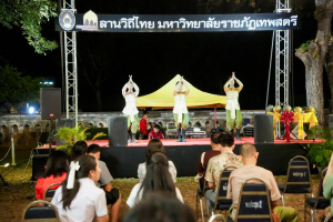 มรภ.เทพสตรี จัดกิจกรรมลานวิถีไทย งานแผ่นดินสมเด็จพระนารายณ์มหาราช ประจำปี พ.ศ. 2569 ครั้งที่ 38