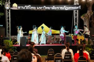 มรภ.เทพสตรี จัดกิจกรรมลานวิถีไทย งานแผ่นดินสมเด็จพระนารายณ์มหาราช ประจำปี พ.ศ. 2569 ครั้งที่ 38