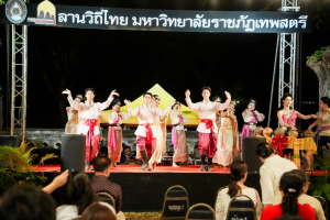 มรภ.เทพสตรี จัดกิจกรรมลานวิถีไทย งานแผ่นดินสมเด็จพระนารายณ์มหาราช ประจำปี พ.ศ. 2569 ครั้งที่ 38