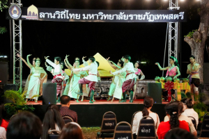 มรภ.เทพสตรี จัดกิจกรรมลานวิถีไทย งานแผ่นดินสมเด็จพระนารายณ์มหาราช ประจำปี พ.ศ. 2569 ครั้งที่ 38