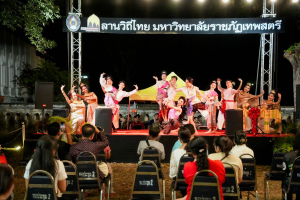 มรภ.เทพสตรี จัดกิจกรรมลานวิถีไทย งานแผ่นดินสมเด็จพระนารายณ์มหาราช ประจำปี พ.ศ. 2569 ครั้งที่ 38