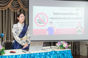 กองพัฒนานักศึกษา จัดอบรมเสริมสร้างทักษะชีวิต รู้เท่าทันบุหรี่ไฟฟ้า