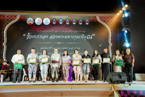 มรภ.เทพสตรี ผนึกกำลังเครือข่ายวัฒนธรรม จัดการแสดง 