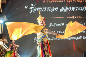 มรภ.เทพสตรี ผนึกกำลังเครือข่ายวัฒนธรรม จัดการแสดง 