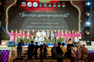 มรภ.เทพสตรี ผนึกกำลังเครือข่ายวัฒนธรรม จัดการแสดง 