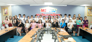 คณะวิทยาการจัดการ จัดพิธีปัจฉิมนิเทศนักศึกษาฝึกประสบการณ์วิชาชีพ ภาคปกติ มุ่งเสริมสร้างศักยภาพและจรรยาบรรณสู่ก้าวแรกแห่งการทำงานอย่างมืออาชีพ
