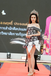 มรภ.เทพสตรี ร่วมสืบสานอัตลักษ์ศิลป์ จัดการแสดง 