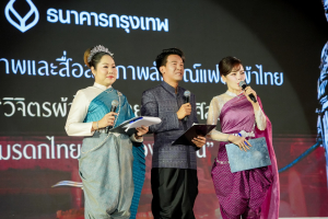 มรภ.เทพสตรี ร่วมสืบสานอัตลักษ์ศิลป์ จัดการแสดง 