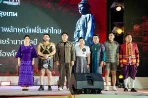 มรภ.เทพสตรี ร่วมสืบสานอัตลักษ์ศิลป์ จัดการแสดง 