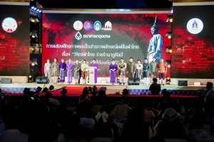 มรภ.เทพสตรี ร่วมสืบสานอัตลักษ์ศิลป์ จัดการแสดง 