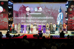 มรภ.เทพสตรี ร่วมสืบสานอัตลักษ์ศิลป์ จัดการแสดง 