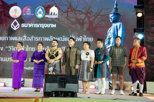 มรภ.เทพสตรี ร่วมสืบสานอัตลักษ์ศิลป์ จัดการแสดง 