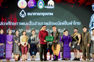 มรภ.เทพสตรี ร่วมสืบสานอัตลักษ์ศิลป์ จัดการแสดง 