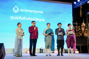 มรภ.เทพสตรี ร่วมสืบสานอัตลักษ์ศิลป์ จัดการแสดง 