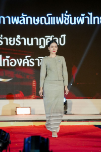 มรภ.เทพสตรี ร่วมสืบสานอัตลักษ์ศิลป์ จัดการแสดง 