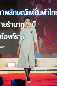 มรภ.เทพสตรี ร่วมสืบสานอัตลักษ์ศิลป์ จัดการแสดง 