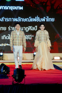 มรภ.เทพสตรี ร่วมสืบสานอัตลักษ์ศิลป์ จัดการแสดง 