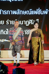 มรภ.เทพสตรี ร่วมสืบสานอัตลักษ์ศิลป์ จัดการแสดง 