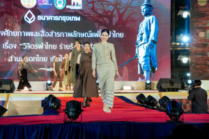 มรภ.เทพสตรี ร่วมสืบสานอัตลักษ์ศิลป์ จัดการแสดง 