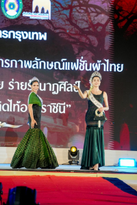 มรภ.เทพสตรี ร่วมสืบสานอัตลักษ์ศิลป์ จัดการแสดง 