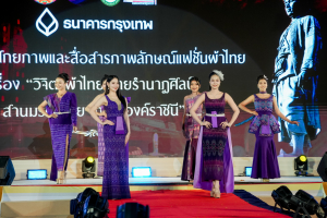 มรภ.เทพสตรี ร่วมสืบสานอัตลักษ์ศิลป์ จัดการแสดง 