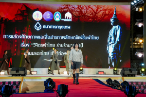 มรภ.เทพสตรี ร่วมสืบสานอัตลักษ์ศิลป์ จัดการแสดง 