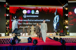 มรภ.เทพสตรี ร่วมสืบสานอัตลักษ์ศิลป์ จัดการแสดง 