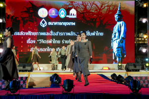 มรภ.เทพสตรี ร่วมสืบสานอัตลักษ์ศิลป์ จัดการแสดง 