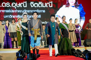 มรภ.เทพสตรี ร่วมสืบสานอัตลักษ์ศิลป์ จัดการแสดง 
