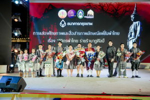 มรภ.เทพสตรี ร่วมสืบสานอัตลักษ์ศิลป์ จัดการแสดง 