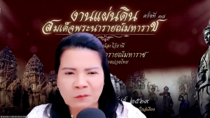 มรภ.เทพสตรี ผนึกกำลังผู้เชี่ยวชาญระดับสากล เตรียมความพร้อมจัดงาน 