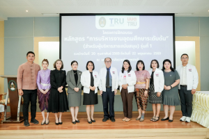 มรภ.เทพสตรี เปิดหลักสูตรพัฒนาศักยภาพบุคลากรสายสนับสนุน มุ่งสร้างนักบริหารระดับกลางมืออาชีพ ขับเคลื่อนองค์กรสู่มาตรฐานอุดมศึกษาไทย