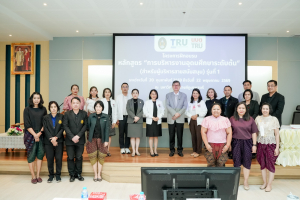 มรภ.เทพสตรี เปิดหลักสูตรพัฒนาศักยภาพบุคลากรสายสนับสนุน มุ่งสร้างนักบริหารระดับกลางมืออาชีพ ขับเคลื่อนองค์กรสู่มาตรฐานอุดมศึกษาไทย